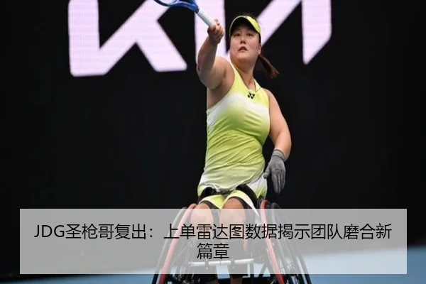 sheng-qiang-ge-fu-chu-shang-dan-lei-da-tu-shu-ju-jie-shi-tuan-dui-mo-he-xin-pian-zhang-2-695.jpg