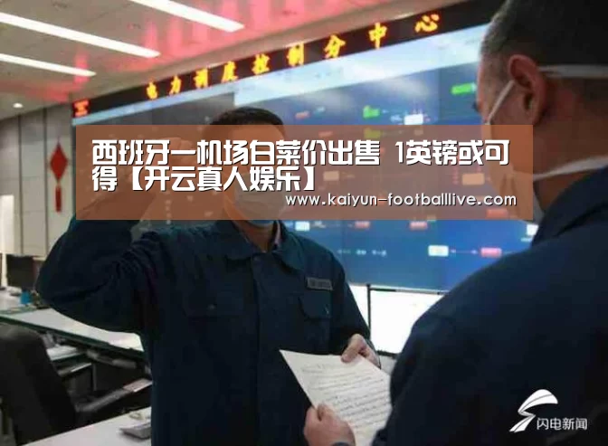 开云真人娱乐