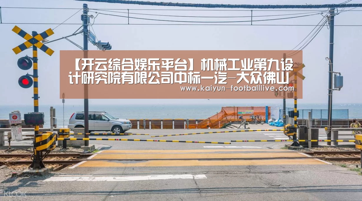 开云体育娱乐平台